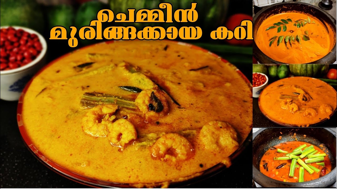 Chemmeen Muringakka Curry(Prawns in Drumstick Curry)tasty chemmen curry | PIYUSH AND MOMS TASTE TIME