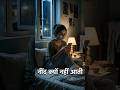 ओवरथिंकिंग — रात की असली सच्चाई