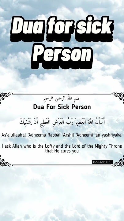 Dua for sick person #viralvideo #dua #ytshorts #learnduawordbyword #yt #love #duas