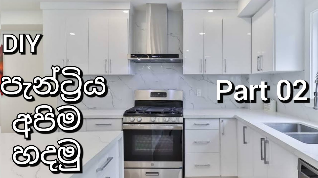 DIY පැන්ට්‍රි කබඩ් අපිම හදමු part 2 Pantry cupboard eco board