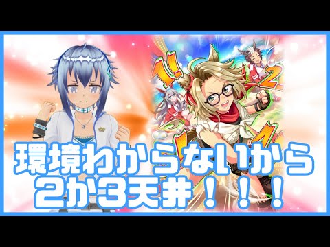 【タッカーブライン】1年半ぶりにウマ娘を遊ぶために2か3天井する！！！