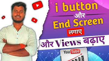 Youtube Video Par I Button और End Screen Kaise Lagaye 🤔🔥 | How To Add An i Button & End Screen🤑