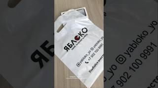 Обзор пакета ПВД с печатью два цвета.
