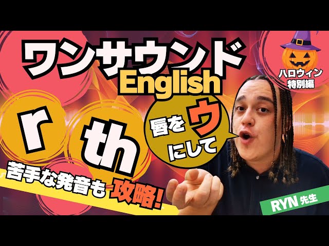 あなたが苦手なあの音もJAMしてヒトコトで！ポイントは唇を「ウ」の形