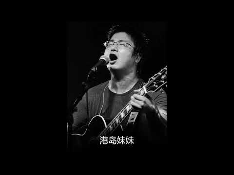 天空之城 ---李志
