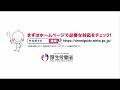いつもの作業の「化学製品」適切に管理していますか？　※15秒動画編