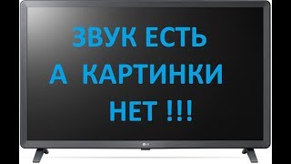 Почему пропала подсветка телевизора? Как этого избежать?