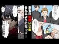 【漫画】いじめっ子の目を潰して