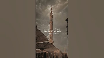 ماتيسر من سورة الاحزاب | الشيخ محمد ايوب |#السعودية #القرآن_الكريم #quran #world