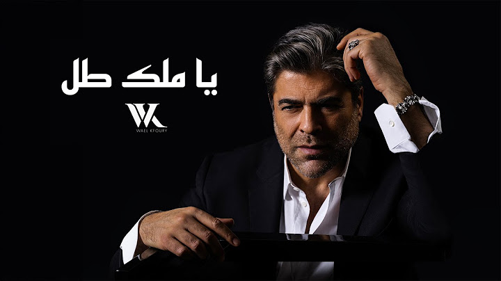 Wael Kfoury - Ya Malak Tol (Beirut Concert 2024) |  وائل كفوري - يا ملك طل من حفل بيروت ٢٠٢٤