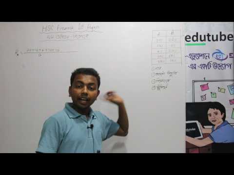 HSC Finance 1st Paper, Chapter 9, বিভেদাংক
