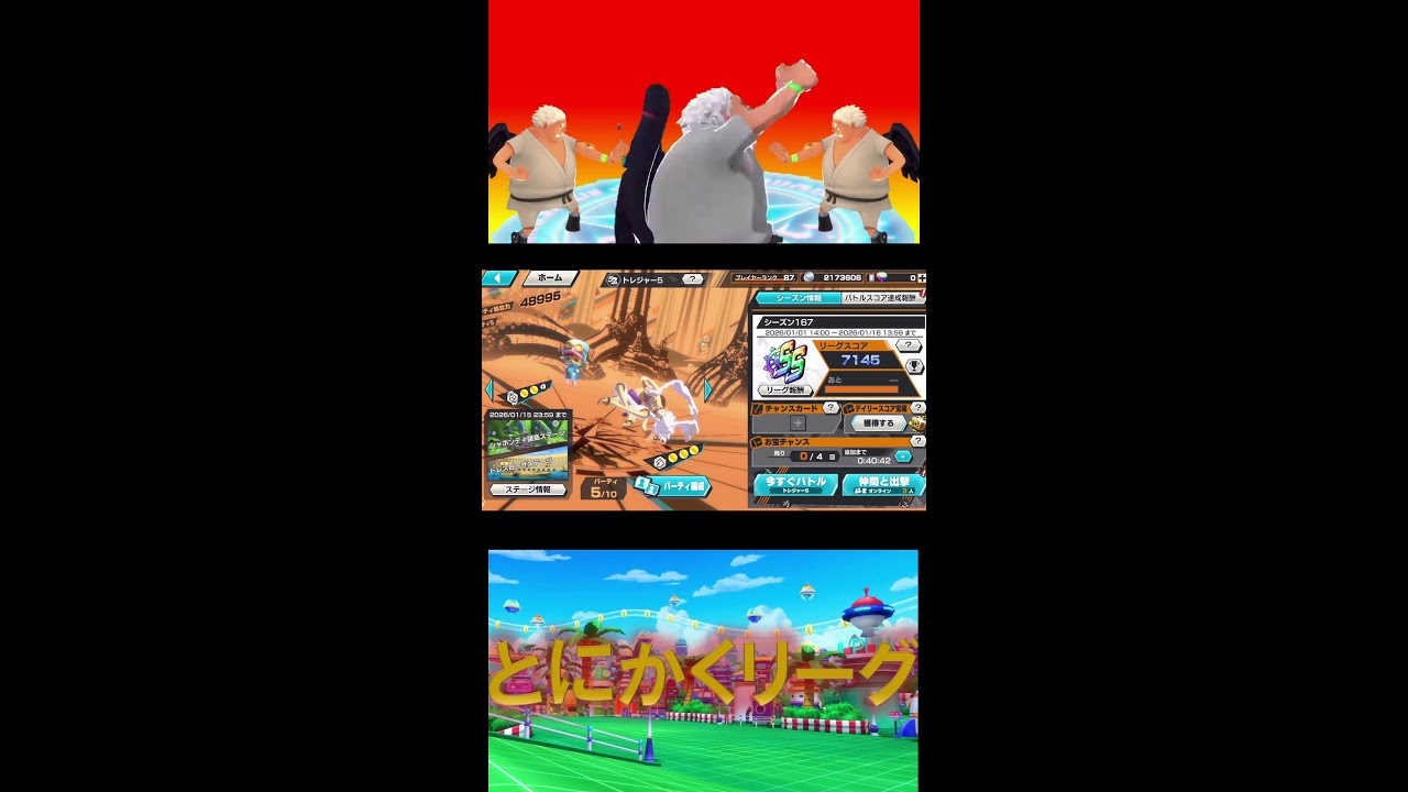 リーグで7000まで行きたい