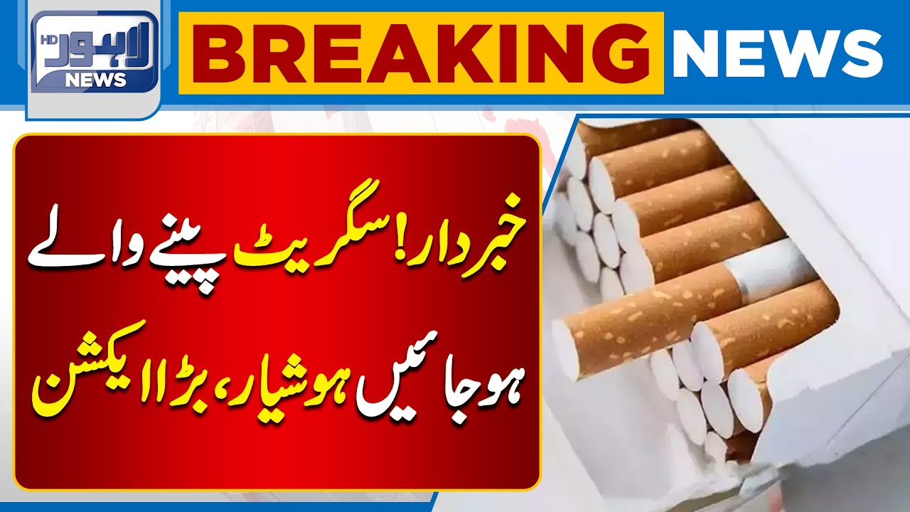 Warning! Beware Big Action Against Smokers Lahore News HD YouTube