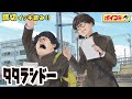 【ジャンプ漫画】(cv:落合福嗣)馬鹿にした奴らを“笑い”で見返せ!?青春お笑いストーリー!『タタラシドー』完全版【ボイスコミック】