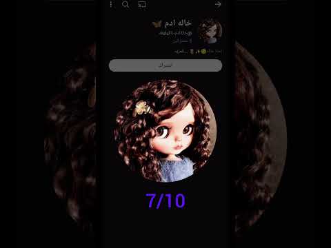 ضفت ڪل الي طلبو مني تدللون الي يحب يشارك يكتب تم لايك للمقطع