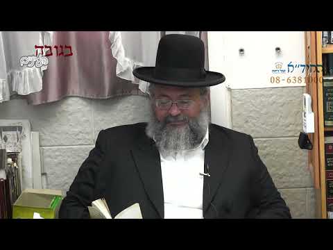 בגובה העיניים-הרב יורם אברג'ל וממשיך דרכו החיד''א-קו של אהבת ישראל-י''ב אלול תשפ''ב