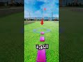 لا تضرب بقوة وخلك تفوز