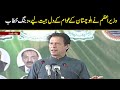 PM Imran Khan wins Hearts  | Speech today in  Balochistan