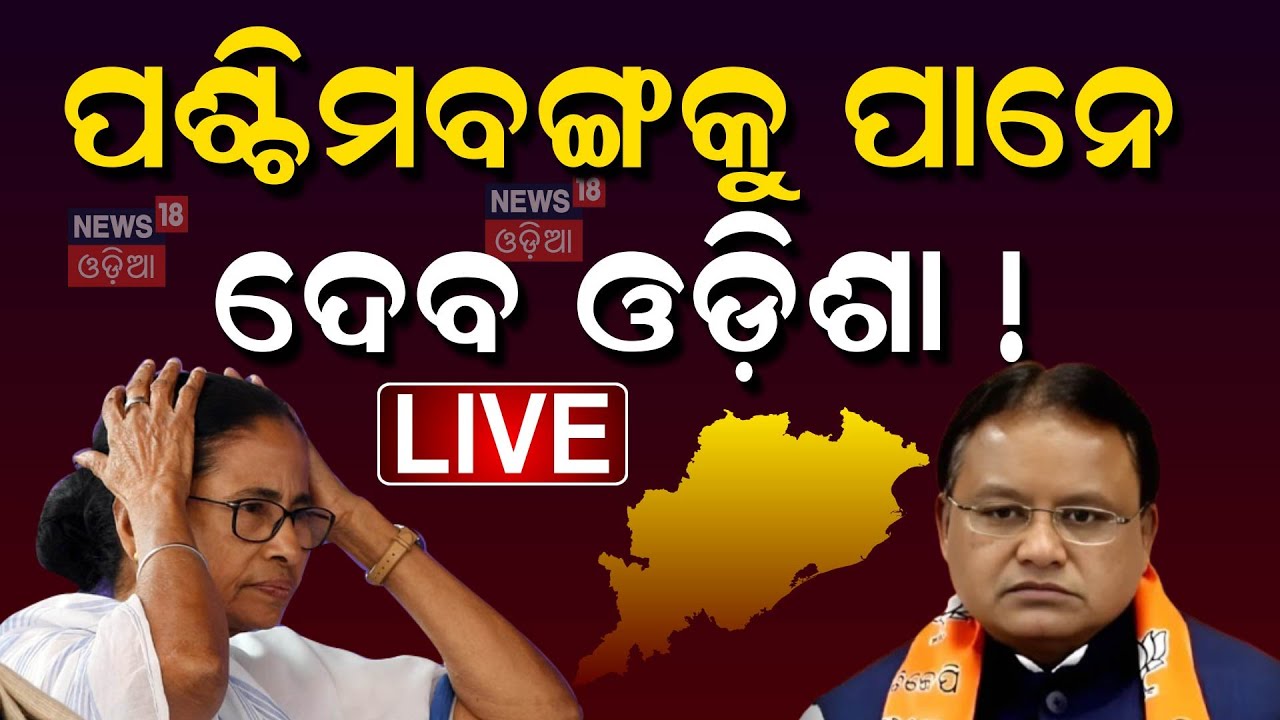 Live: ଆଳୁ ପାଇଁ ରାଗିଗଲେ ମନ୍ତ୍ରୀ | Potato Returned From Odisha To West Bengal