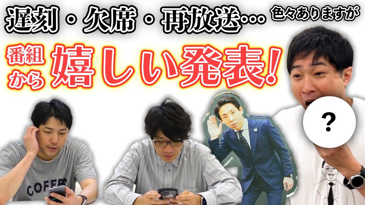 番組の評判をエゴサしてみよう！