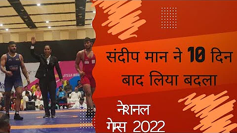 F/S 86KG VICKY HAR VS SANDEEP MANN Bronze Medal Bo...