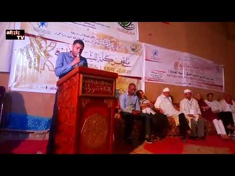 أشعار الاستاذ حميد الطالبي في ملتقى الشعر الامازيغي بتنجداد