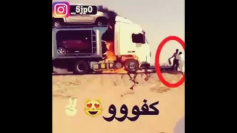 طلوع شاص من حريق