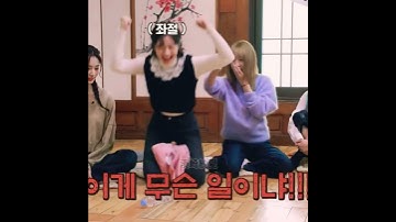 Dahyun gets laughed at