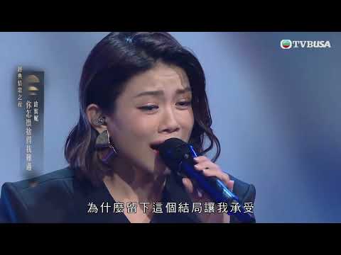 中年好聲音4｜《你怎麼捨得我難過》許雲妮｜慘情演繹直擊人心評審大讚有戲！｜車婉婉｜肥媽｜周國豐｜張佳添｜海兒｜陳潔靈｜鄭子誠｜劉倩怡｜陳海琪｜娛樂｜真人秀｜音樂