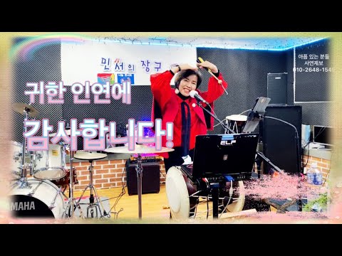 귀연 양원식 여러분 귀한인연에 감사드립니다