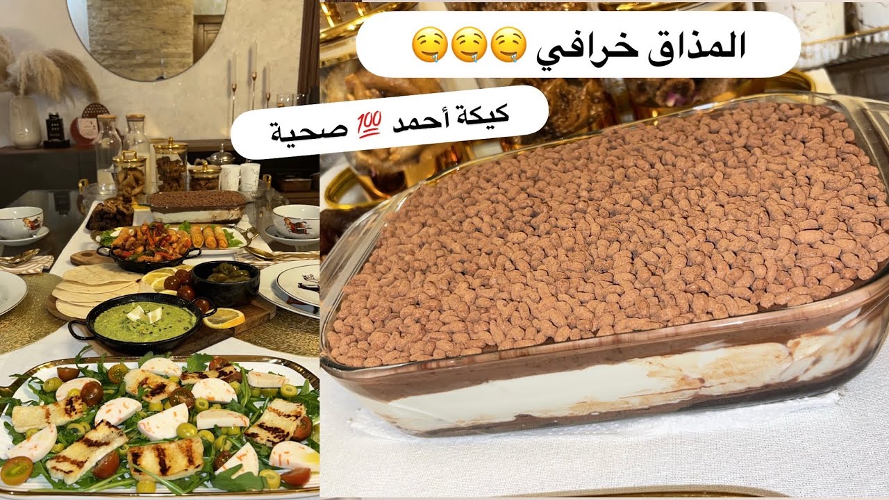 كيكة أحمد بطريقة صحية بدون سكر ولا كريمة و المذاق خيال🤤فطور كل صحي