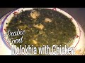 Arabic Food Molokhia With Chicken Arabic Food Molokhia With Chicken