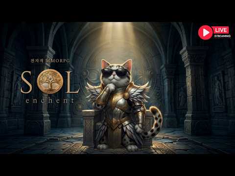 [솔인챈트] <strong>7.11</strong> LIVE 린델2 주말방송 신탑2층보스 뭣좀주세요