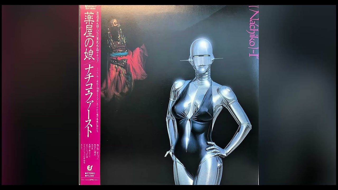 1980] Nachiko – 1st - 薬屋の娘 [Full Album] - YouTube
