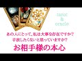 🌹恋愛タロット占い🌹あの人にとって、私は大事な存在ですか？手放したくないと思っていますか？お相手様の本心