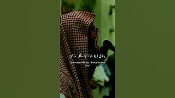 سوره زمر 73-74 #قرآن