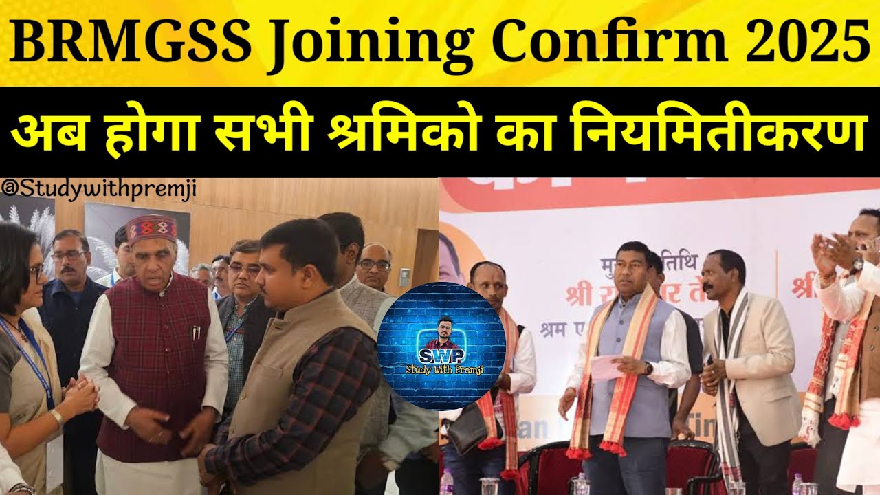 BRMGSS Joining Date 2025 || brmgss latest news today || railway malgodam joining news