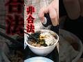 【非合法牛丼】人生で1万回食べたシリーズ「松屋編」 #BSノブロック#新橋ヘロヘロ団#佐久間宣行#春とヒコーキ#松屋