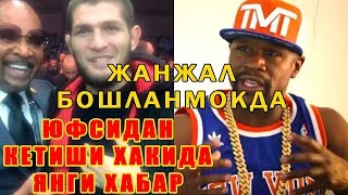 ХАБИБ ФЛОЙДНИ ЖАНГА ЧАКИРДИ ЖАНГИ КАЧОНЛИГИ! ХАБИБНИ ЮФСИДАН КЕТИШИ ЯНГИ ХАБАР!