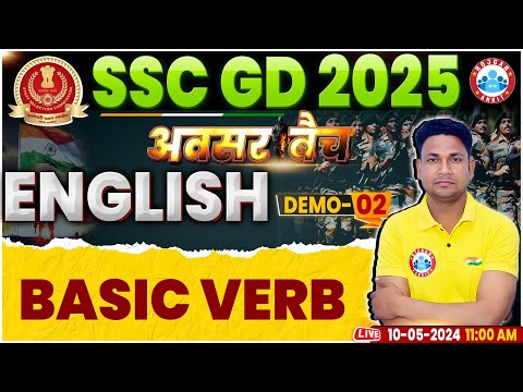 SSC GD 2025, SSC GD English Basic Verb Class | SSC GD English Class | अवसर बैच Demo 02 by Rinku Sir