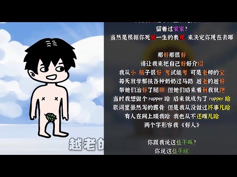 Spylent《我去世了，然后...》他在乎 | 多吃橘子【韵脚检查+文字游戏解析】