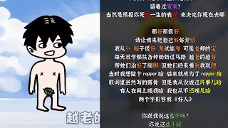 Spylent《我去世了，然后...》他在乎 | 多吃橘子【韵脚检查 文字游戏解析】