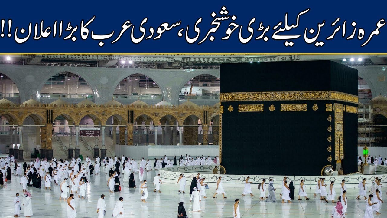 Great News For Umrah Pilgrims | Saudi Arabia Big Announcement