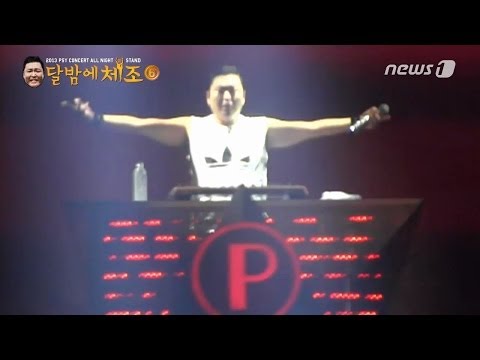 [눈TV][K-POP] '달밤에 체조' DJ 싸이(PSY)의 '땀과 음악사이'⑥