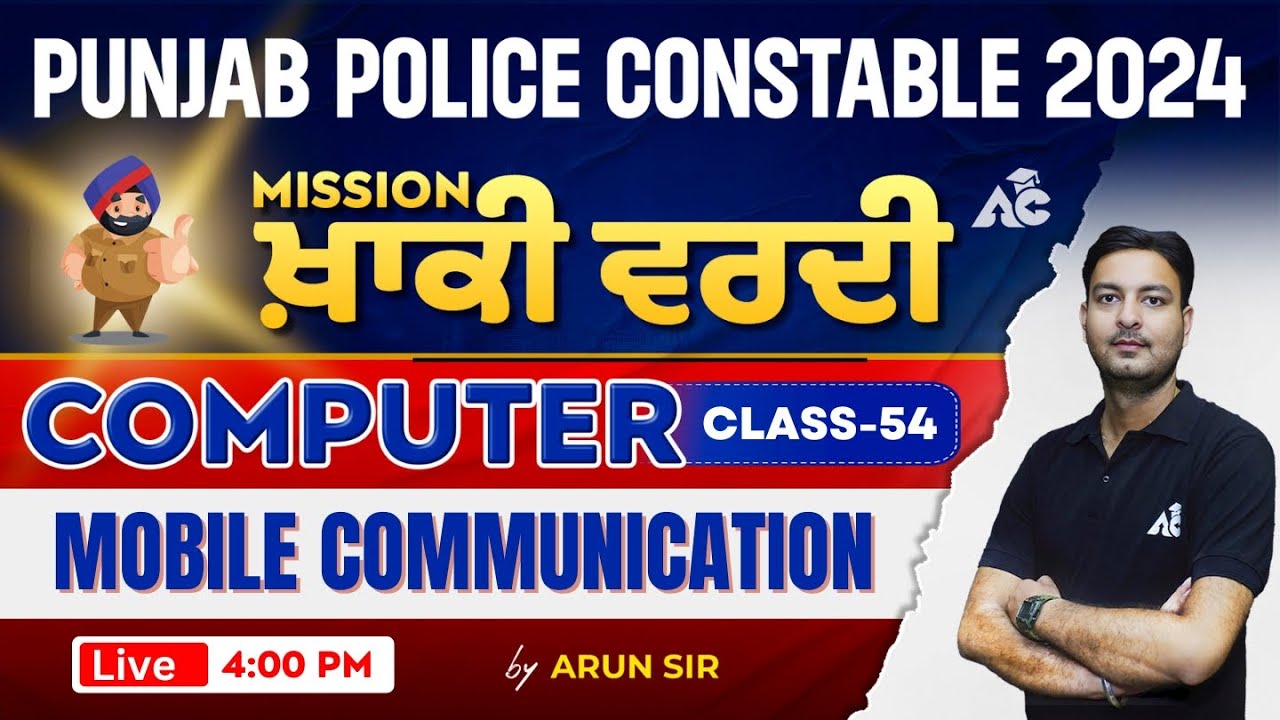 Punjab Police Constable 2024 | Computer Class| Mobile Communication | By Arun Sir #54