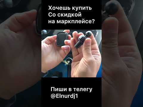 Магнитный держатель для