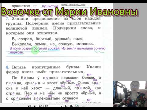 страницы 86 91, Глагол, прилагательное, Тренажер Е. Тихомирова, 2 класс, школа России