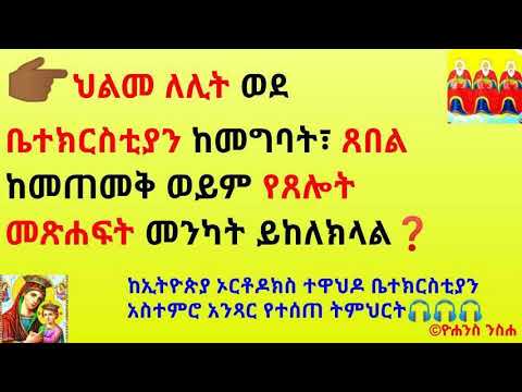 ቪዲዮ: በእንግሊዝ ቤተክርስቲያን ውስጥ የዲያቆን ሚና ምንድን ነው?