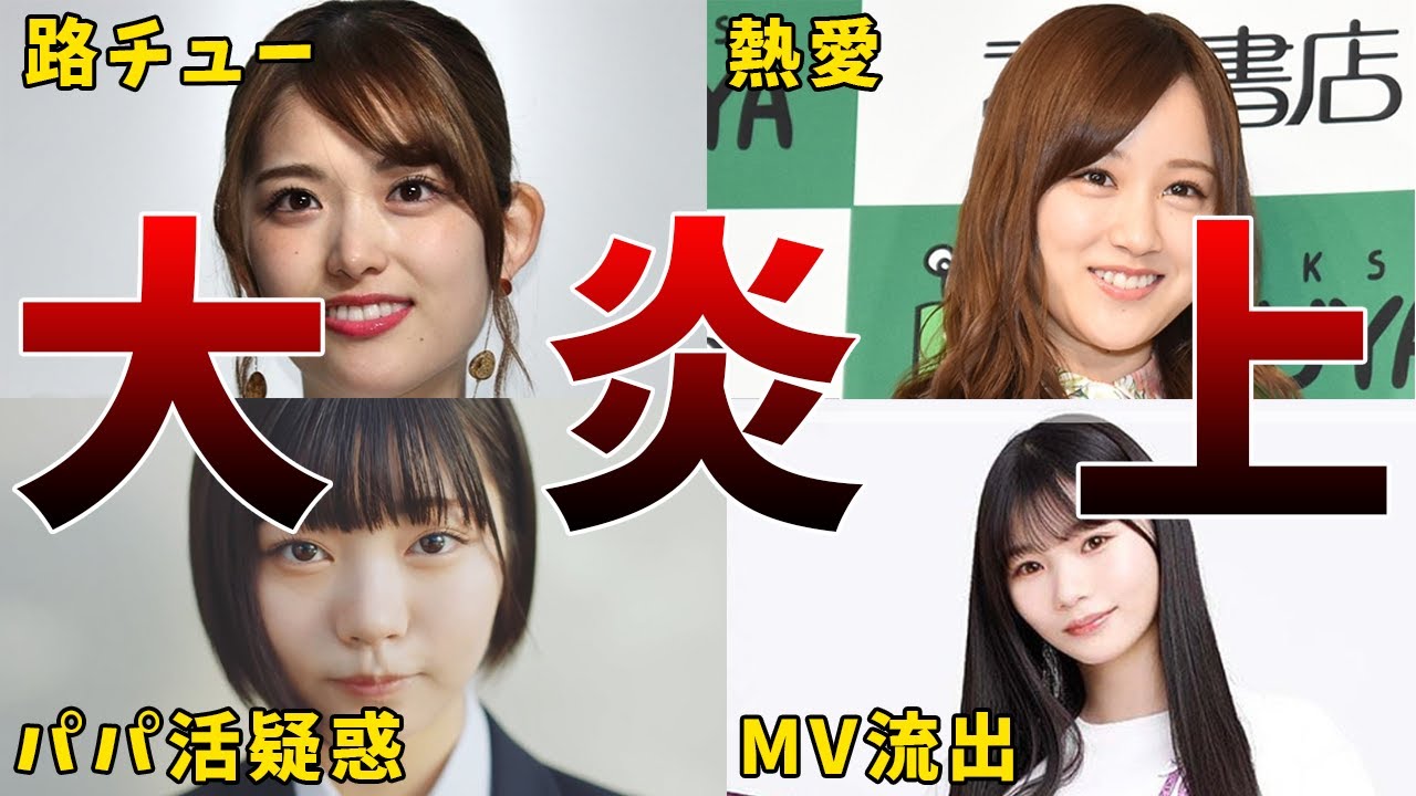 当時のメディア報道・掲載写真