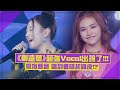 【創造營亞洲】出現超強女Vocal！飆超高音把評審都驚呆了！#創造營亞洲 #shorts